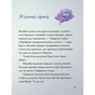 Книга Вулканоси пу(с)кають салюти. Книга 1 - Франциска Ґем Жорж (9786178287764) - зменшене зображення 12