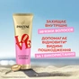 Кондиционер для волос Pantene Pro-V x Robert Indiana Artist Edition Интенсивное восстановление 220 мл (8006530275088) - уменьшенное изображение 2