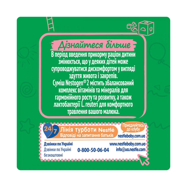 Дитяча суміш Nestogen 2 з лактобактеріями L. Reuteri з 6 міс. 600 г (7613287107862) - picture 6