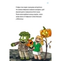 Книга Minecraft. Книга 6: Привиди - поки не засвистить свиня! - Хайко Вольц BookChef (9786175484067) - зменшене зображення 9