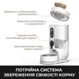 Смарт-годівниця Mova Nutripal 10 Ultra (PF20A) - зменшене зображення 4
