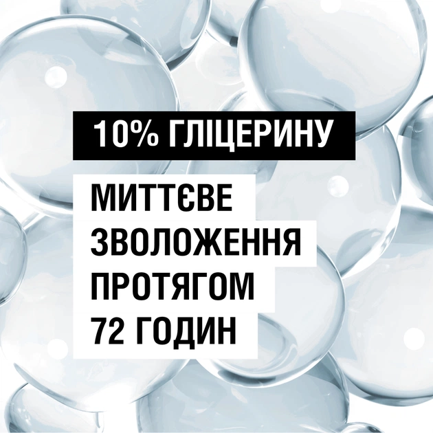 Лосьйон для тіла Neutrogena Глибоке зволоження для чутливої шкіри 400 мл (3574660527452) - picture 8
