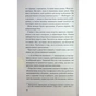 Книга Погана кров - Сара Горнслі КСД (9786171516557) - зменшене зображення 11