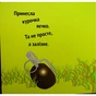 Книга Курочка Ряба+ - Володимир Харченко А-ба-ба-га-ла-ма-га (9786175852767) - зменшене зображення 4