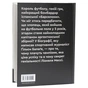 Книга Мессі - Гільем Балага Видавництво Старого Лева (9786176795452) - уменьшенное изображение 3