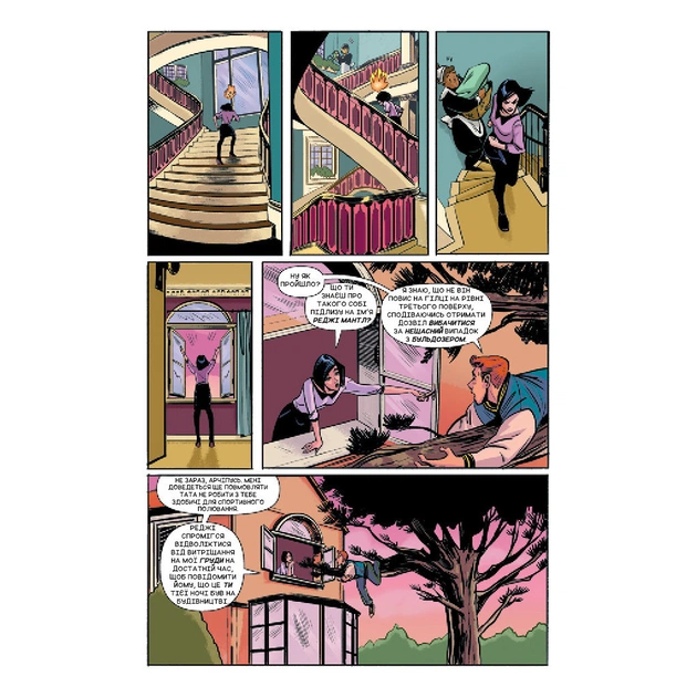 Комікс Арчі. Том 2 - Марк Вейд, Енні Ву, Фіона Стейплз, Вероніка Фіш BookChef (9786177808069) - picture 8