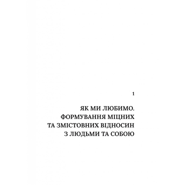 Книга Важливо, щоб цю книжку прочитали всі, кого любите (і, можливо, хтось, кого не дуже) Vivat (9786171707306) - зображення 10
