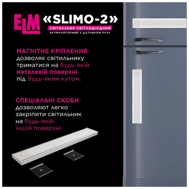Світильник ELM Slimo -2W 4000К акумуляторний з датчиком (26-0126) - picture 5
