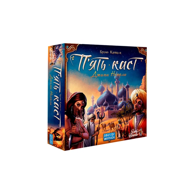 Настільна гра Lords of Boards П’ять каст (Five Tribes), українська (LOB2111UA) - зображення 1