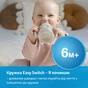 Поїльник-непроливайка Lovi Easy Switch Buddy Bear 150 мл (35/350) - зменшене зображення 3