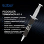 Термопаста PcCooler GT-1 8g - зменшене зображення 6