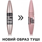 Туш для вій Maybelline New York Lash Sensational Intense Black Чорнильно-чорний 9.5 мл (3600531230883) - зменшене зображення 5
