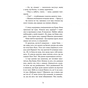 Книга Мій коханий - знаменитість. Книга 2 - Кірсті Крістофферсен Видавництво Старого Лева (9789664483909) - зменшене зображення 5