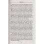 Книга Внутрішня історія. Кишечник - найцікавіший орган нашого тіла - Джулія Ендерс КСД (9786171296244) - уменьшенное изображение 12