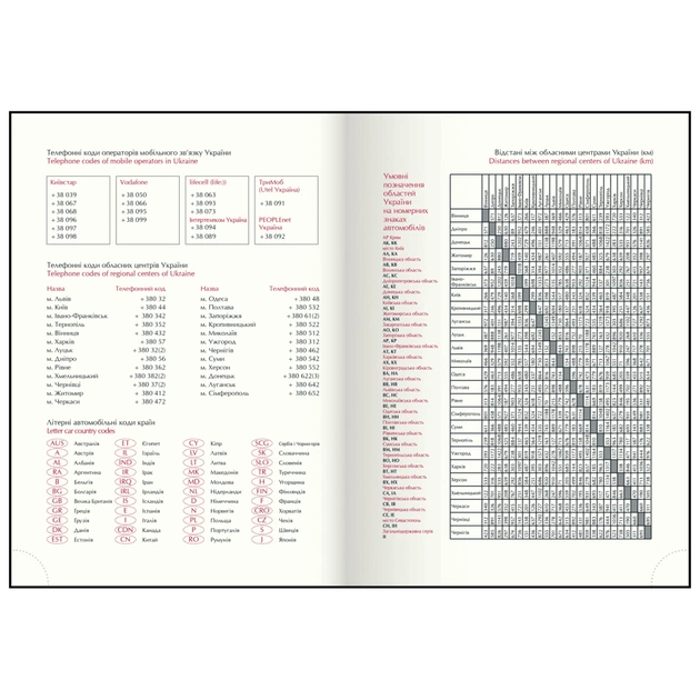 Еженедельник Buromax датированный 2026 PRIMAVERA, А5 черный (BM.2120-01) - изображение 9