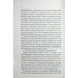Книга Генеральша - Дарина Гнатко КСД (9786171514447) - зменшене зображення 5