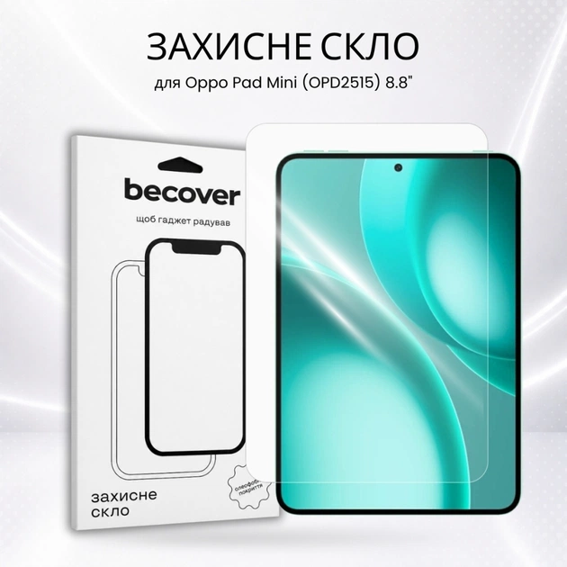 Стекло защитное BeCover Oppo Pad Mini (OPD2515) 8.8" (715914) - изображение 1