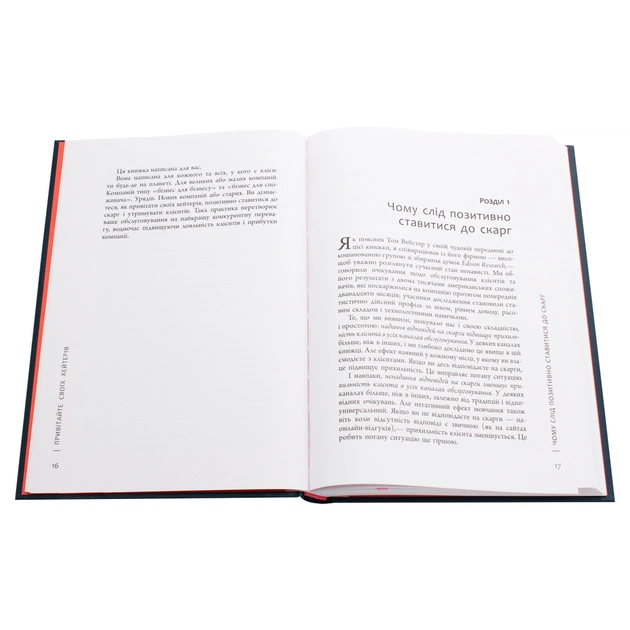 Книга Привітайте своїх хейтерів - Джей Бер Фабула (9786170955814) - picture 3