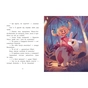 Книга Клан Казан. Конкурс потворності - Давід Брі Ранок (9786170987488) - уменьшенное изображение 8
