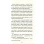 Книга Емілі Віндснеп і Монстр з глибин - Ліз Кесслер #книголав (9786177820214) - зменшене зображення 12