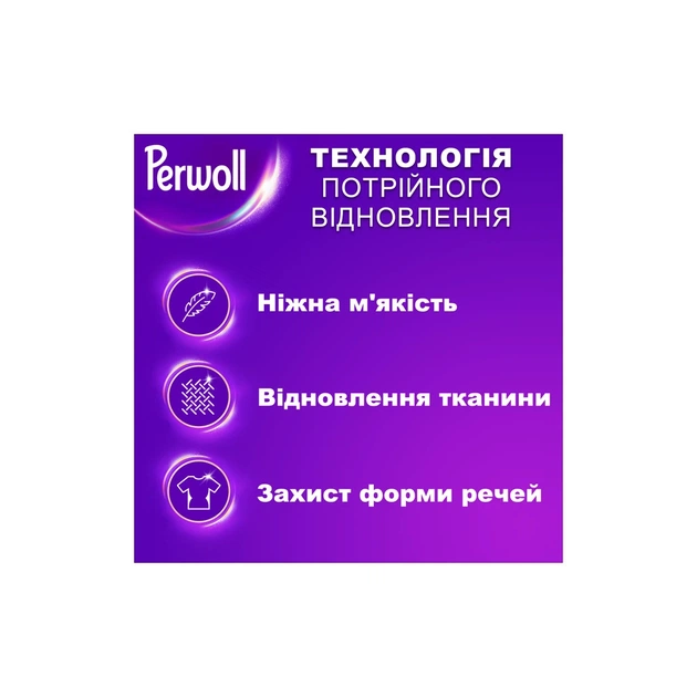 Гель для стирки Perwoll Для шерсти, шелка и деликатных тканей 2 л (9000101808506) - изображение 2