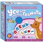 Обучающая игра. Все для обучения грамоте - уменьшенное изображение 10