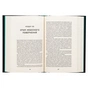 Книга Сага Зеленої Кістки. Нефритове місто. Книга 1 - Фонда Лі Жорж (9786178287306) - зменшене зображення 4
