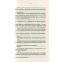 Книга Відьмак. Кров ельфів. Книга 3 - Анджей Сапковський КСД (9786171519152) - уменьшенное изображение 10