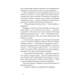 Книга Дім для Дома - Вікторія Амеліна Видавництво Старого Лева (9786176794165) - зменшене зображення 5