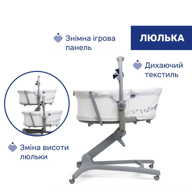 Ліжечко Chicco Колиска для новонародженого 5 в 1 Baby Hug Pro, білий (87076.14) - изображение 4