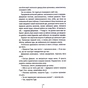 Книга Убивчий холод. Книга 8 - Тесс Ґеррітсен КСД (9786171297777) - зменшене зображення 6