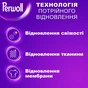 Гель для прання Perwoll Догляд та Освіжаючий ефект Для спортивного одягу 1 л (9000101810684) - зменшене зображення 2