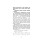Книга Шпигунська школа - Стюарт Ґіббс Видавництво Старого Лева (9789664481721) - зменшене зображення 5