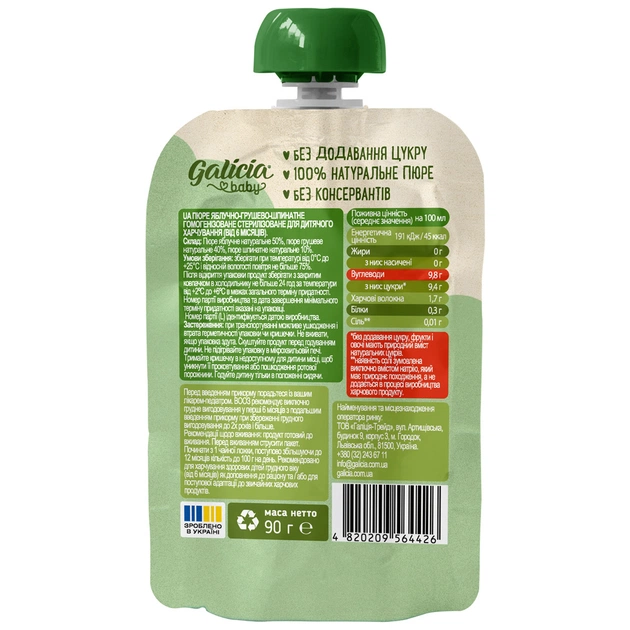 Дитяче пюре Galicia Baby яблучно-грушево-шпинатне натуральне гомогенізоване 90 г (4820209564426) - picture 2