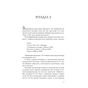 Книга Тео з Ґолдена - Аллен Левай Vivat (9786171715707) - уменьшенное изображение 9