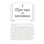 Книга Ruby для дітей. Магічний вступ до програмування - Ерік Вайнштейн Видавництво Старого Лева (9786176798392) - зменшене зображення 7