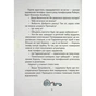 Книга Кожен може поцілувати принцесу - Кузько Кузякін Vivat (9789669821928) - зменшене зображення 7