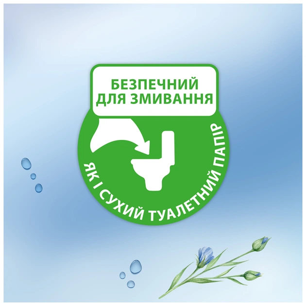 Туалетний папір Zewa Kids 42 шт (7322540796551) - зображення 4