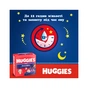 Підгузки Huggies Overnights Pants Трусики 5 12-17 кг 24 шт. (5029053581095) - уменьшенное изображение 3