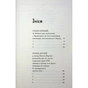 Книга Рік Шершня - Василь Шкляр КСД (9786171516489) - зменшене зображення 3