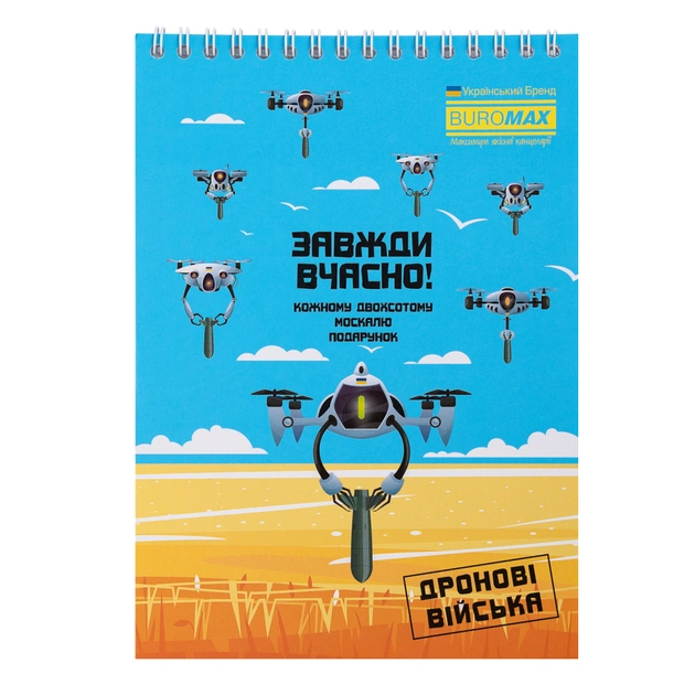 Блокнот Buromax на пружині зверху Patriot WEAPON A5 48 аркушів у клітину (BM.24545111) - изображение 8