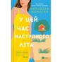 Книга У цей час наступного літа - Аннабель Монаган Vivat (9786171713741) - зменшене зображення 1