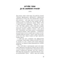 Книга Коханка французького лейтенанта - Джон Фаулз BookChef (9786175484050) - зменшене зображення 4
