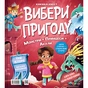 Книга Супергерої + Русалки + Дракони / Монстри + Принцеси + Акули (Вибери пригоду #1) - Сара Койл Vivat (9786171706996) - зменшене зображення 2