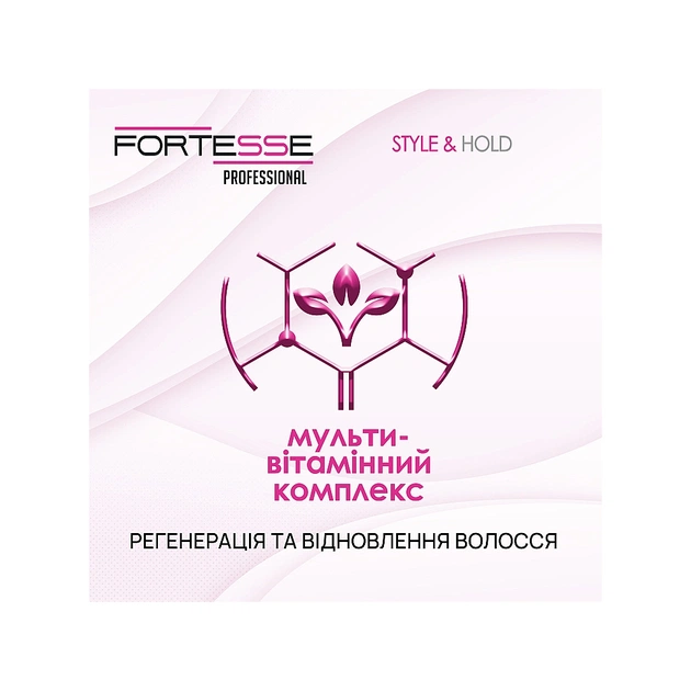 Лак для волосся Fortesse Professional Style & Hold Рідкий ультрасильної фіксації 150 мл (4820197000869) - picture 3