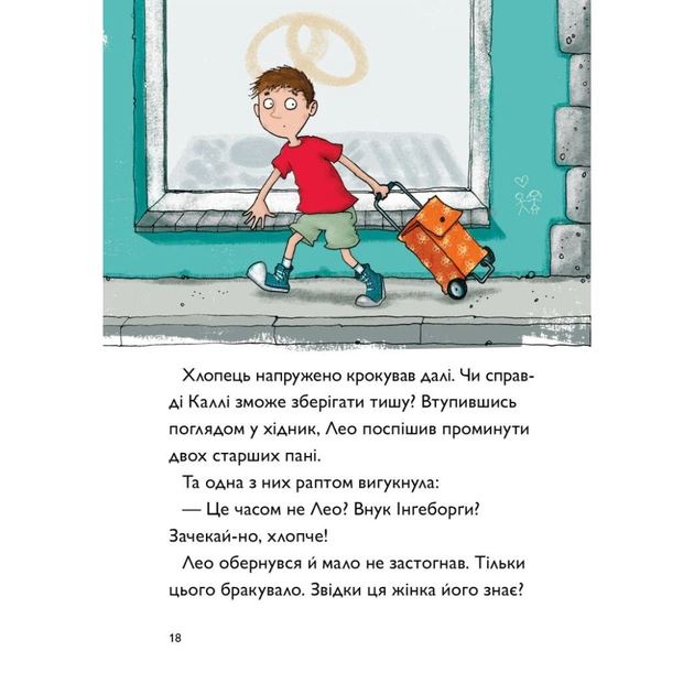 Книга Каллі Пустомукс у небезпеці. Книга 3 - Джулі Льойце Жорж (9786178287832) - зображення 13