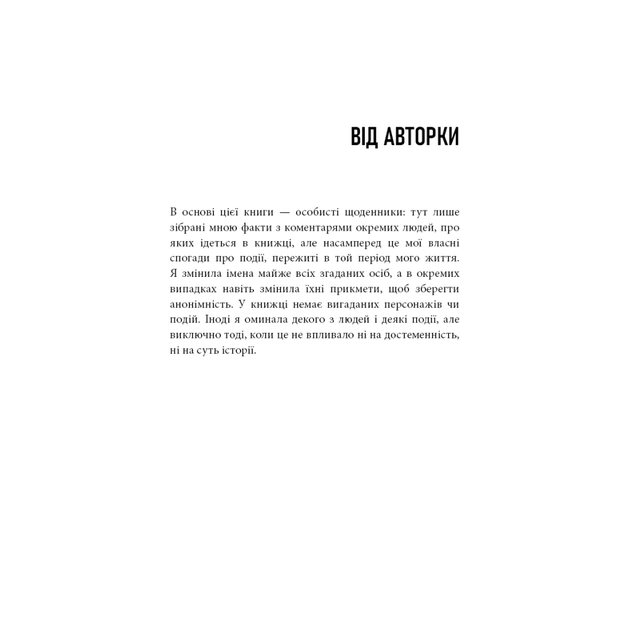 Книга Дика. Шлях від втрати до віднайдення себе - Шерил Стрейд BookChef (9786175482520) - picture 4