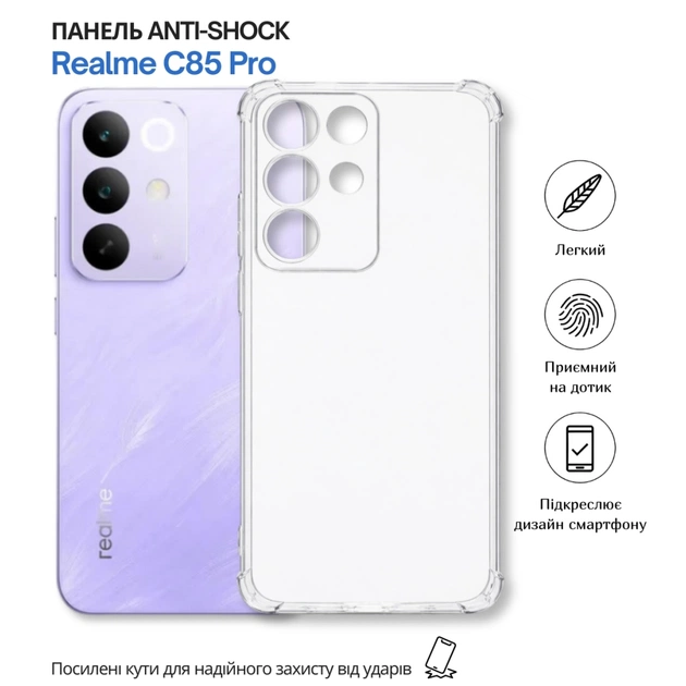 Чехол для мобильного телефона BeCover Anti-Shock Realme C85 Pro Clear (715066) - изображение 1