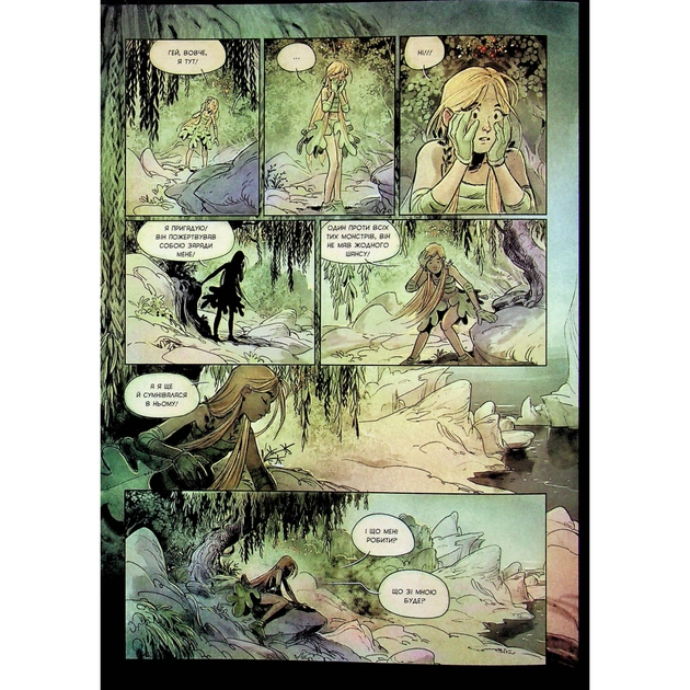 Комікс Бринділла. Шлях до світла. Том 2 - Фредерік Бремо Ранок (9786170996855) - picture 12