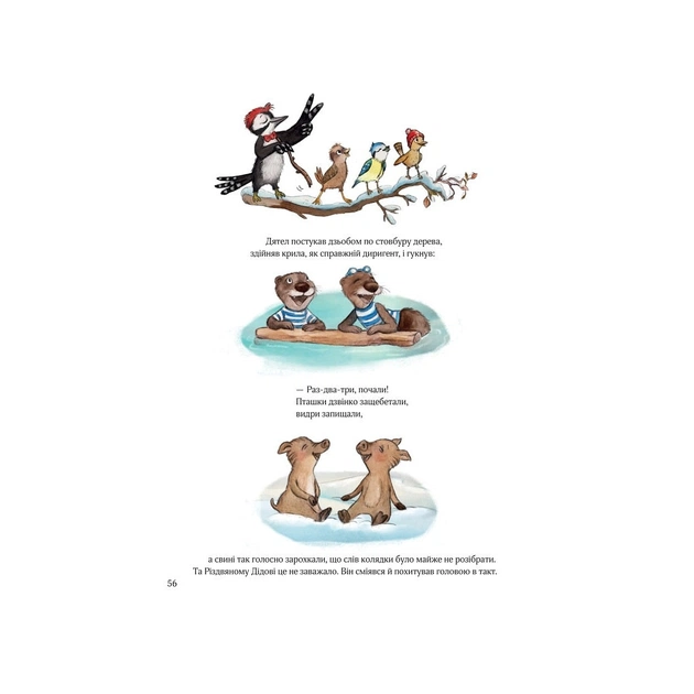 Книга Лист на Різдво - Аннетте Амргайн Vivat (9789669828422) - зображення 7